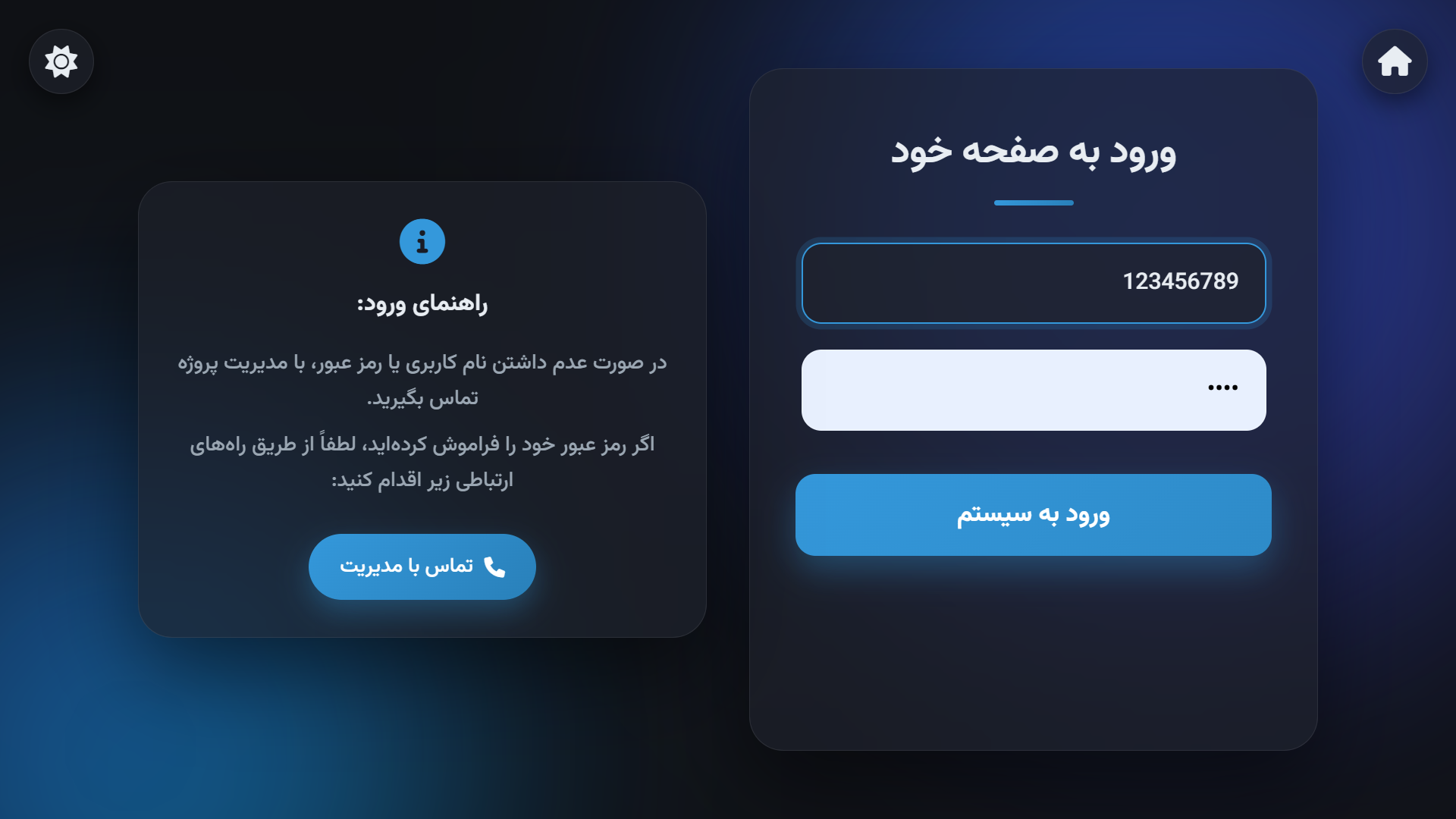 راهنمای پنل