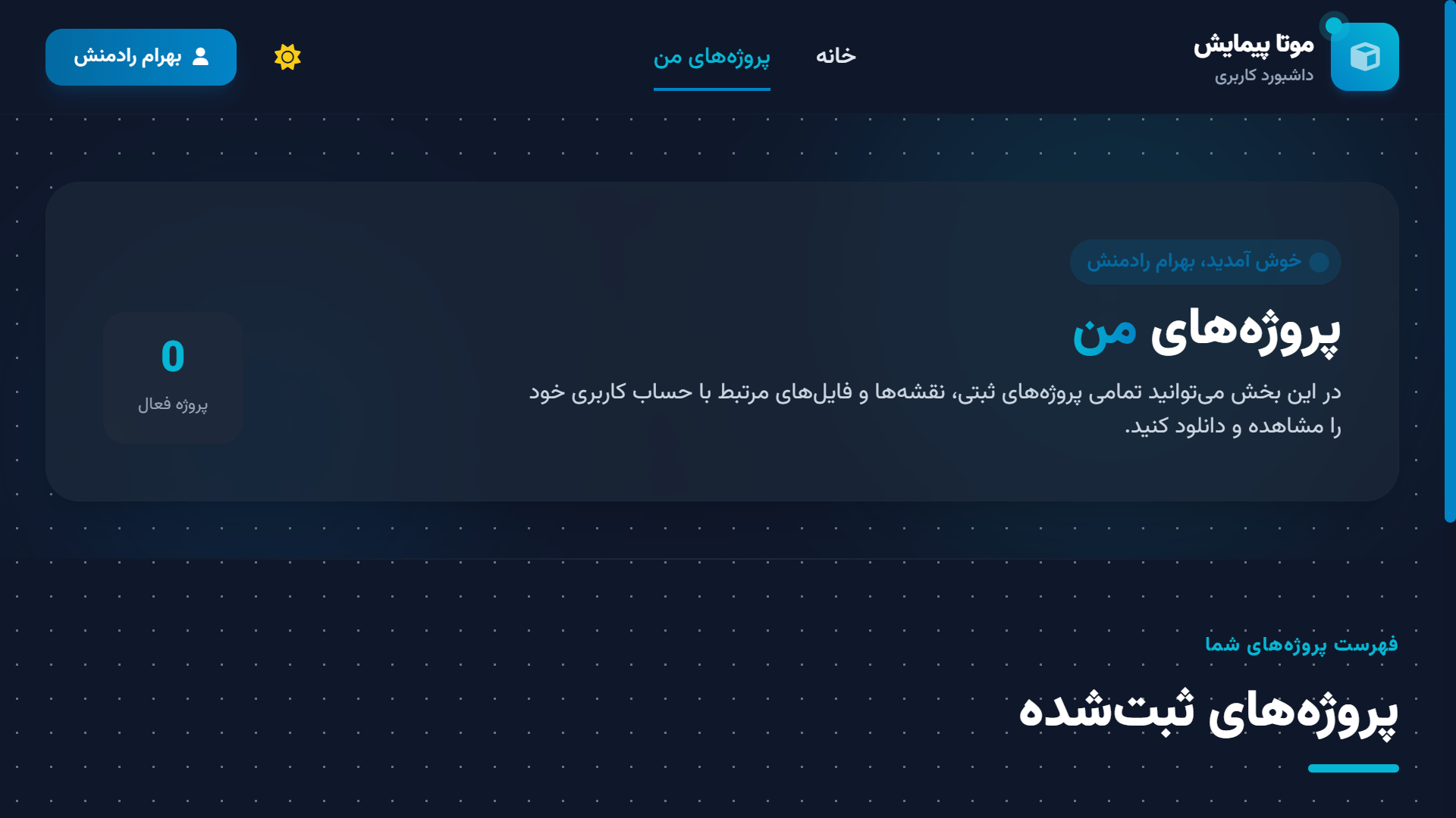 نمونه کارها